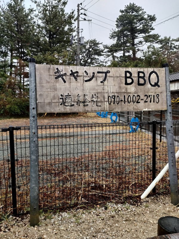 ペンション北漁火(きたいさりび)、漁火キャンプ場(いさりびキャンプ場)|徳島県阿南市